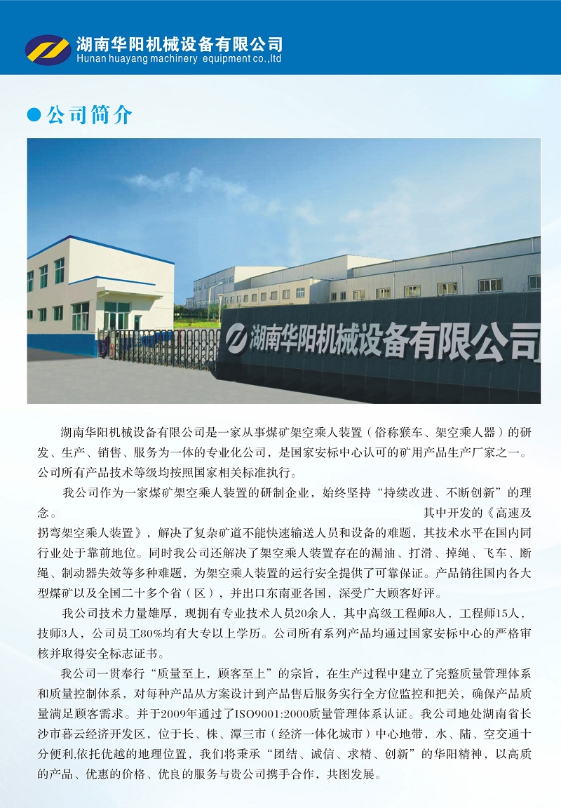 海星体育直播变频器,海星体育直播轮衬,海星体育直播驱动轮构件,湖南海星体育直播有限公司